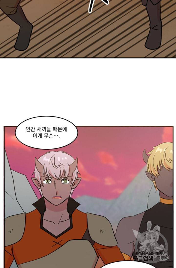 리더 Reader 읽는자 81화 5