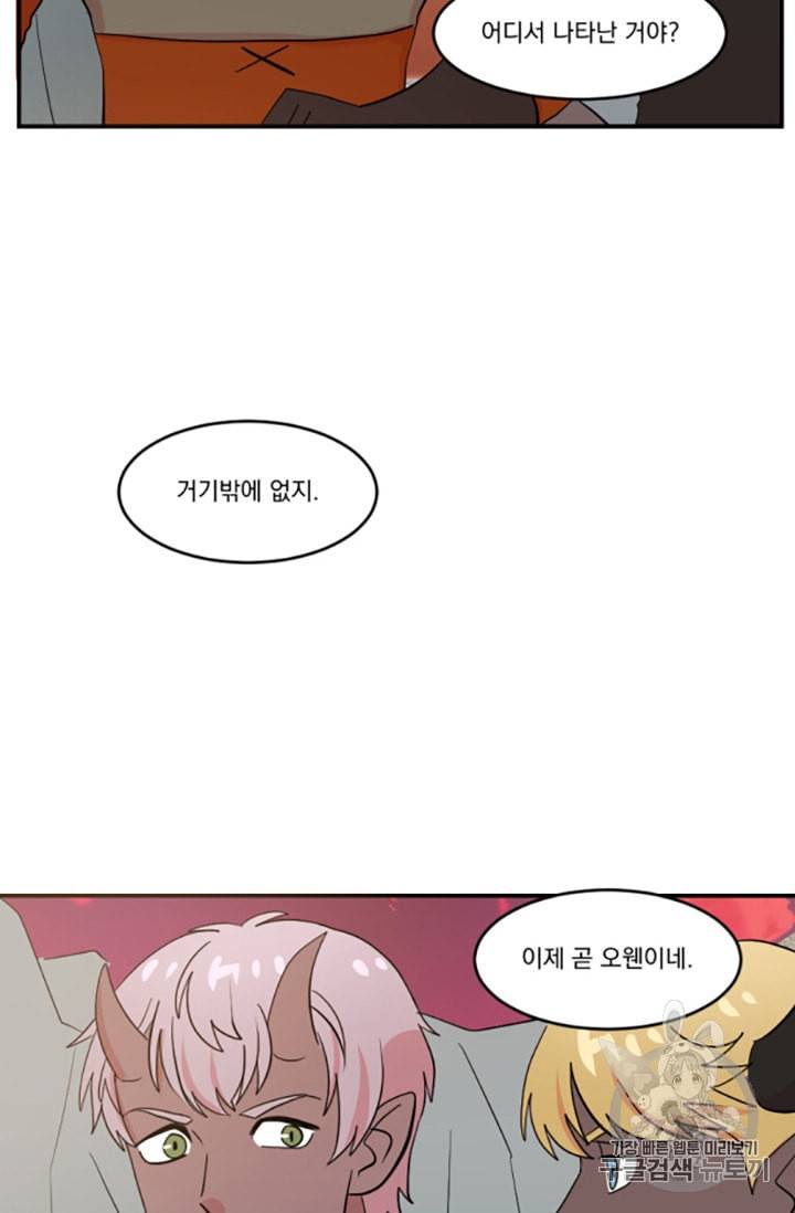 리더 Reader 읽는자 81화 6