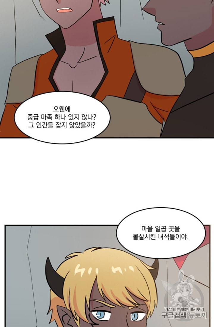 리더 Reader 읽는자 81화 7