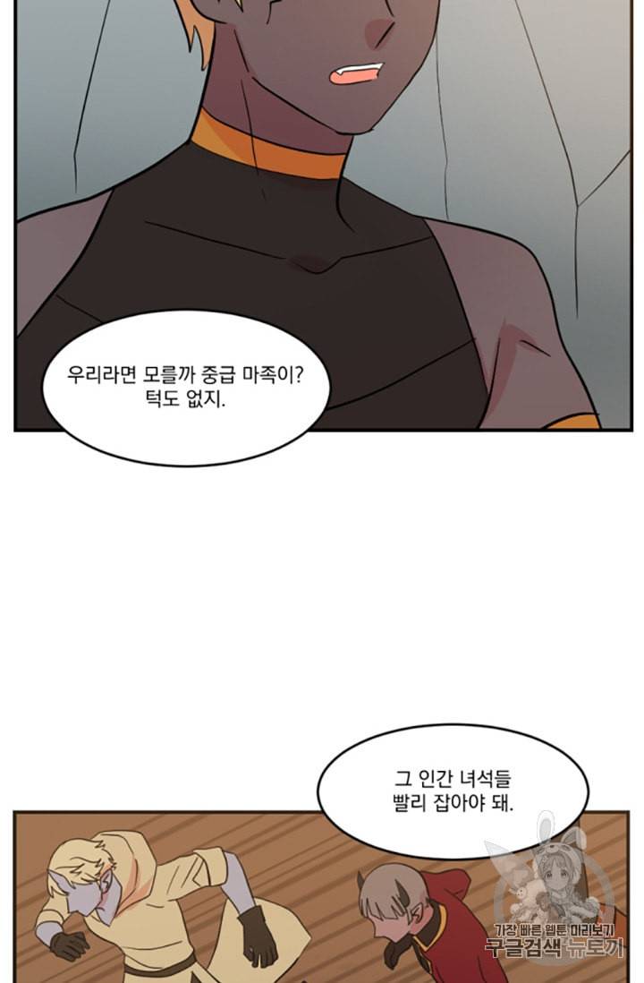 리더 Reader 읽는자 81화 8