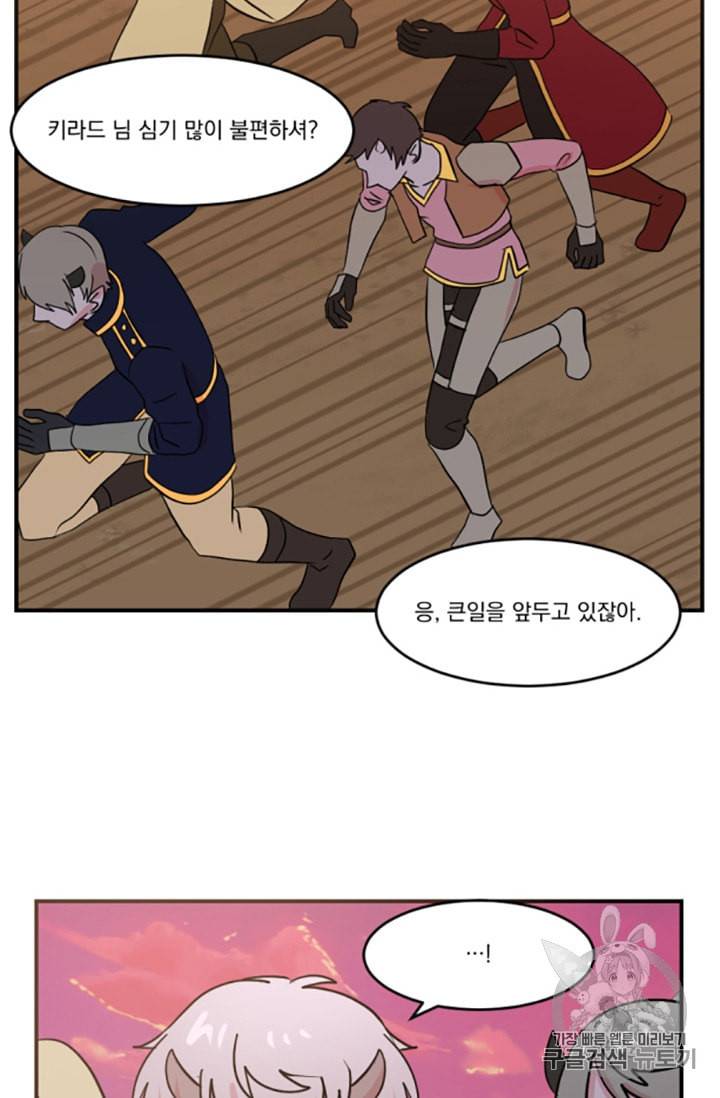 리더 Reader 읽는자 81화 9