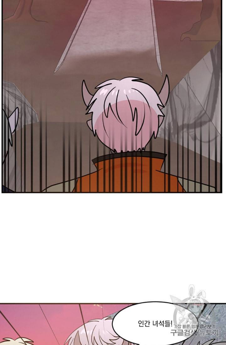 리더 Reader 읽는자 81화 11