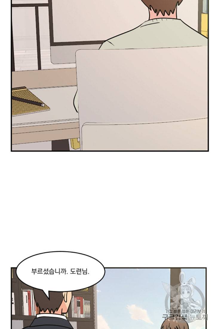리더 Reader 읽는자 81화 14