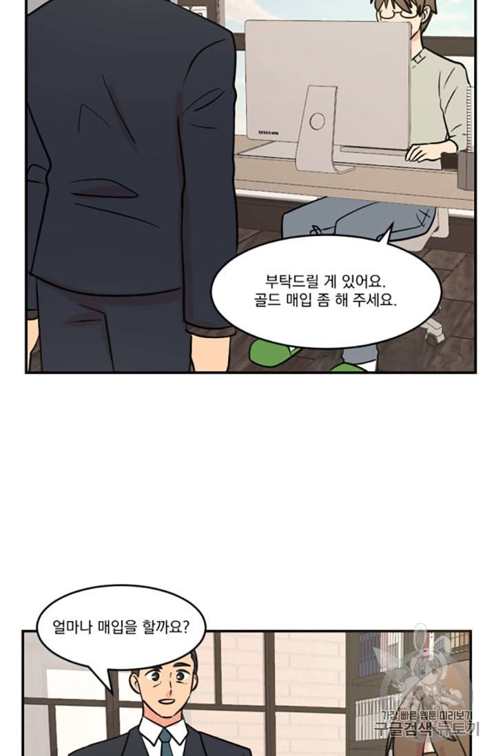 리더 Reader 읽는자 81화 15