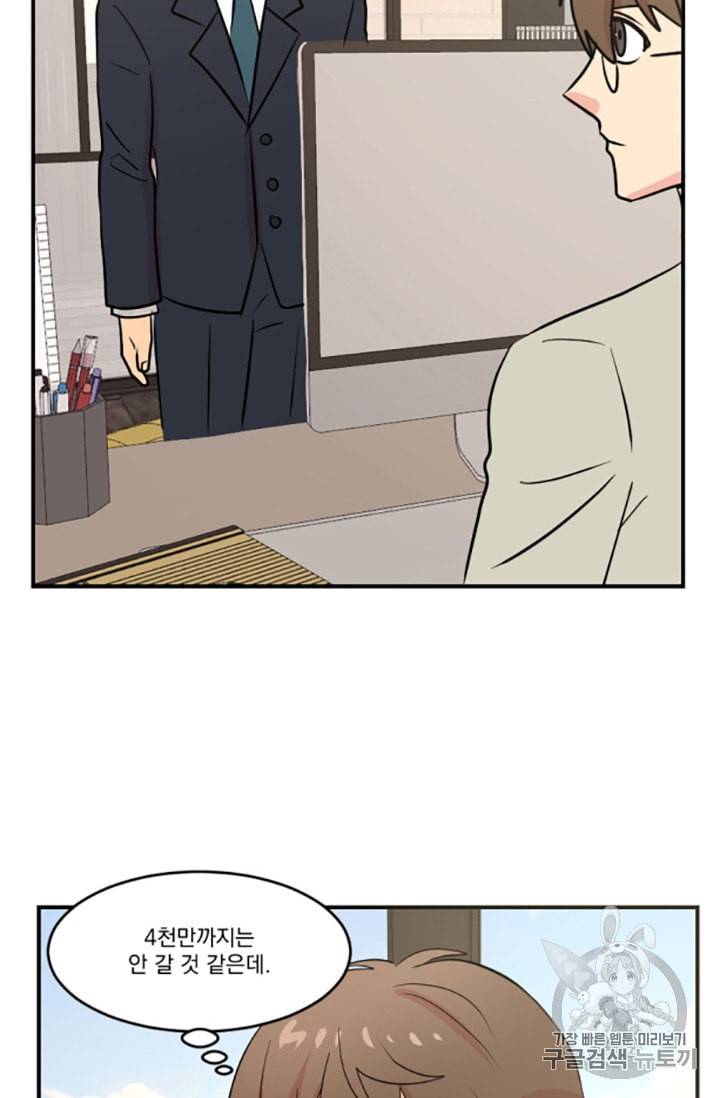 리더 Reader 읽는자 81화 16