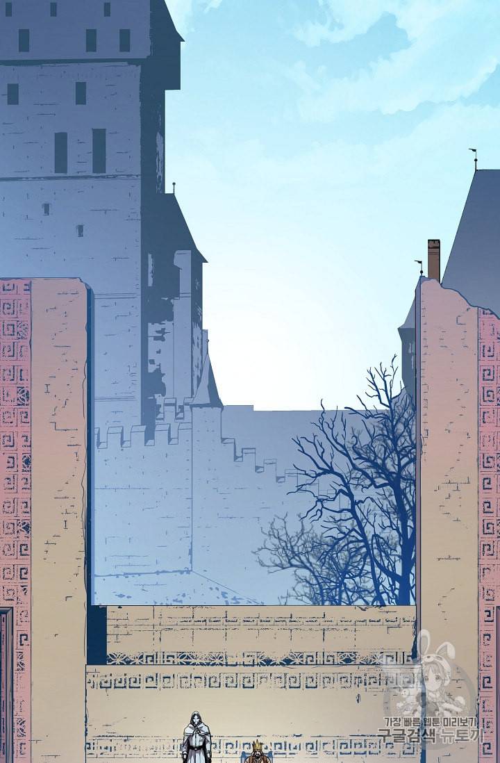 8서클 마법사의 환생 1화 2