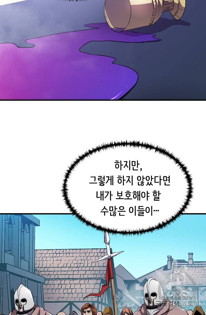 8서클 마법사의 환생 1화 10