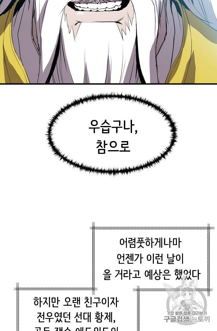 8서클 마법사의 환생 1화 12