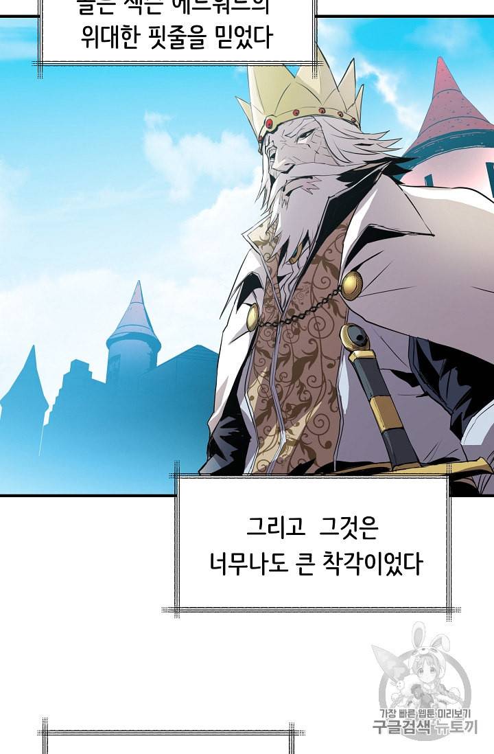 8서클 마법사의 환생 1화 13