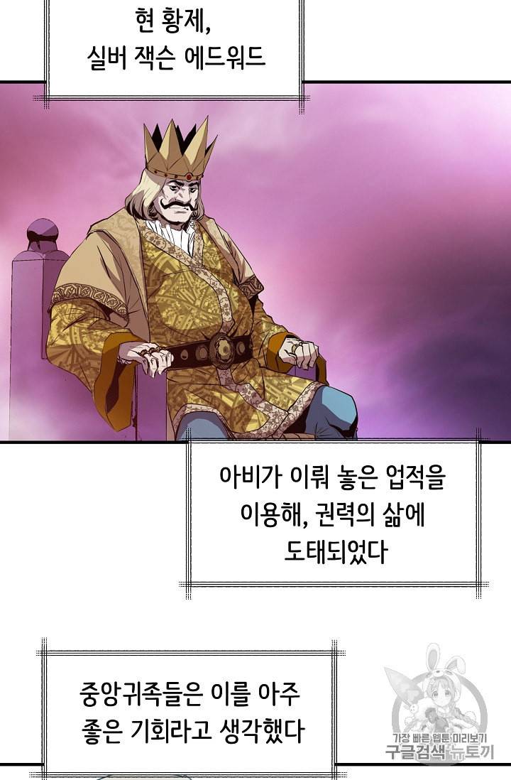 8서클 마법사의 환생 1화 14