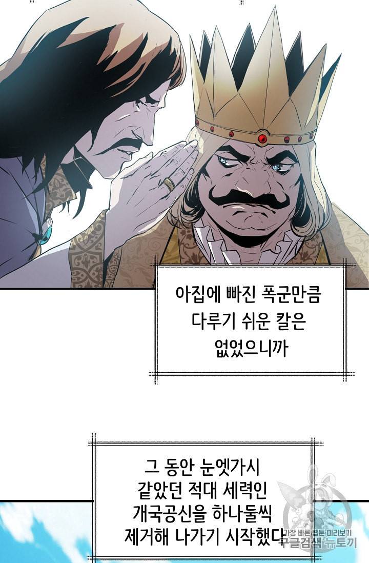 8서클 마법사의 환생 1화 15