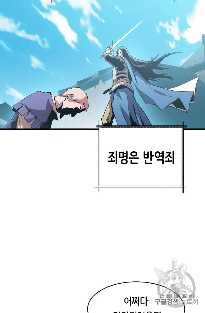 8서클 마법사의 환생 1화 16