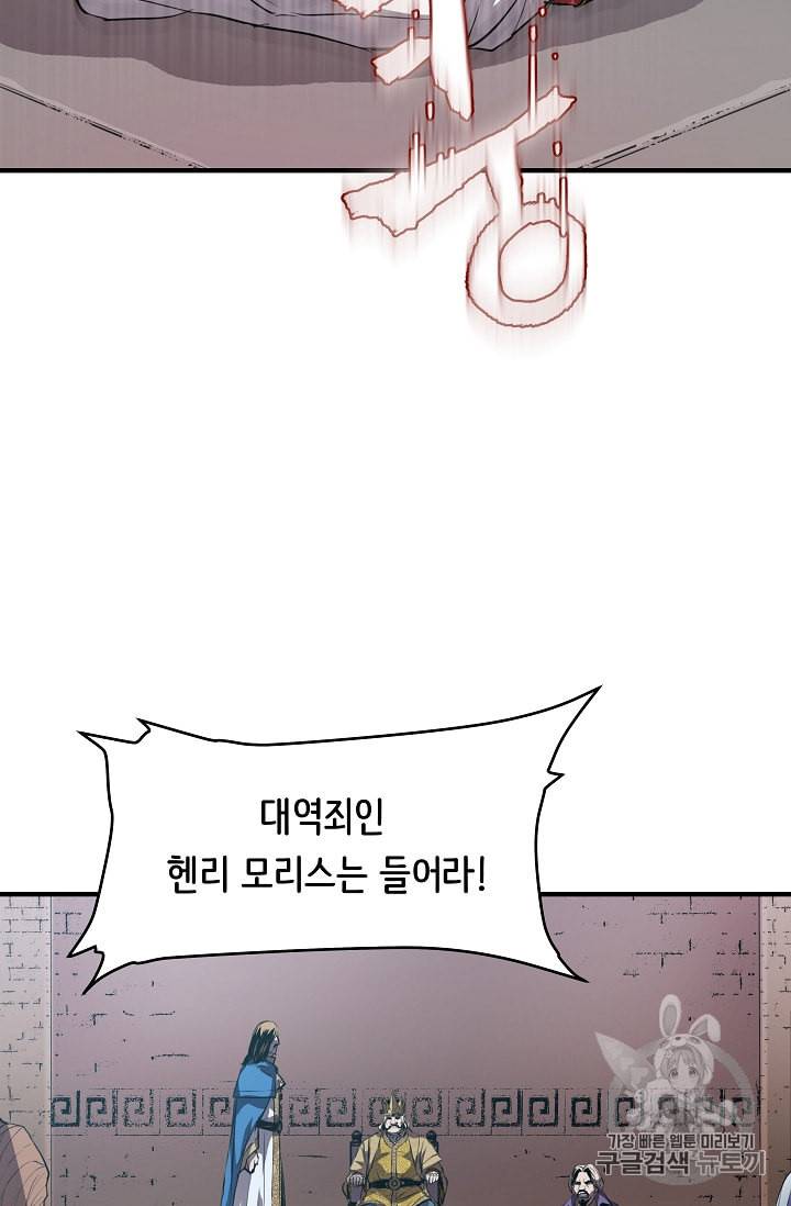 8서클 마법사의 환생 1화 20