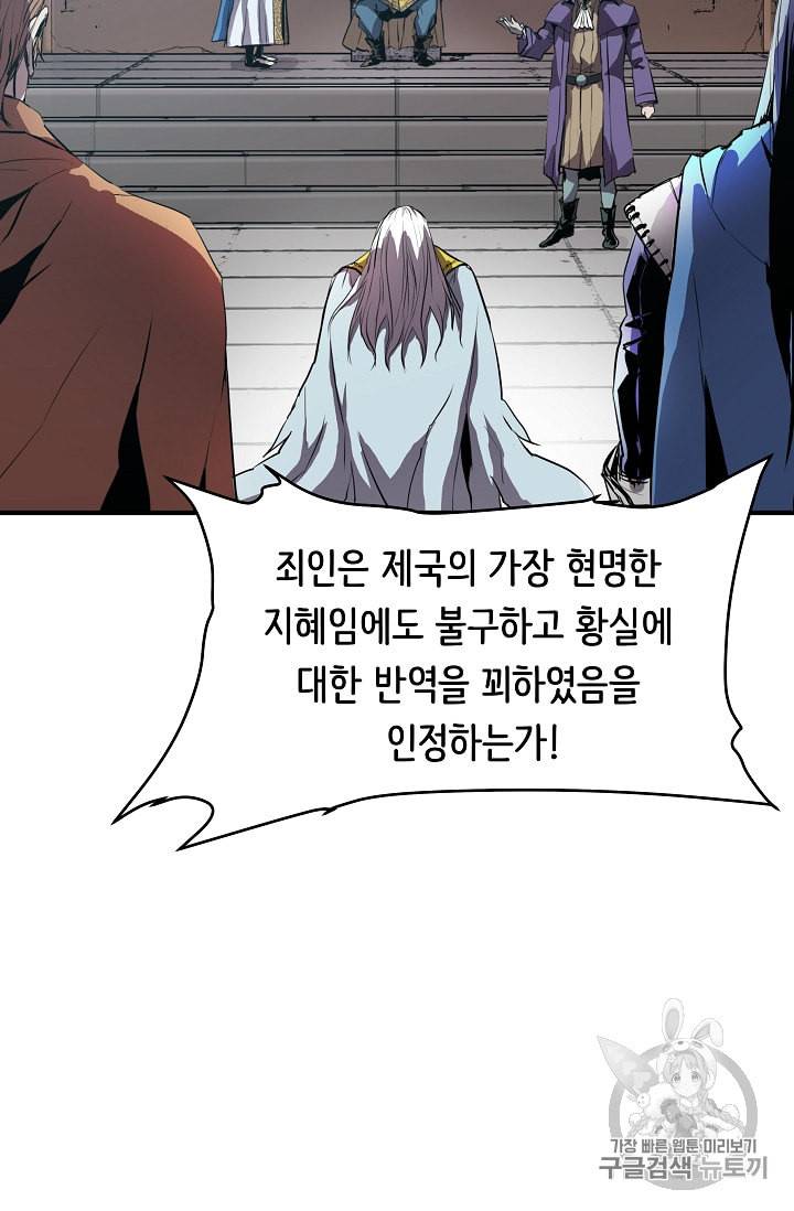 8서클 마법사의 환생 1화 21