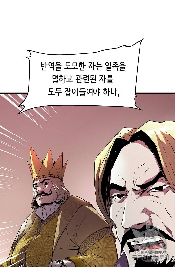 8서클 마법사의 환생 1화 23