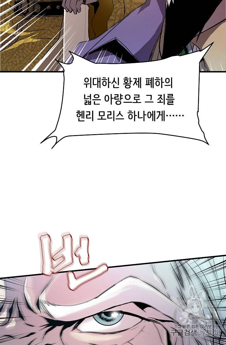 8서클 마법사의 환생 1화 24