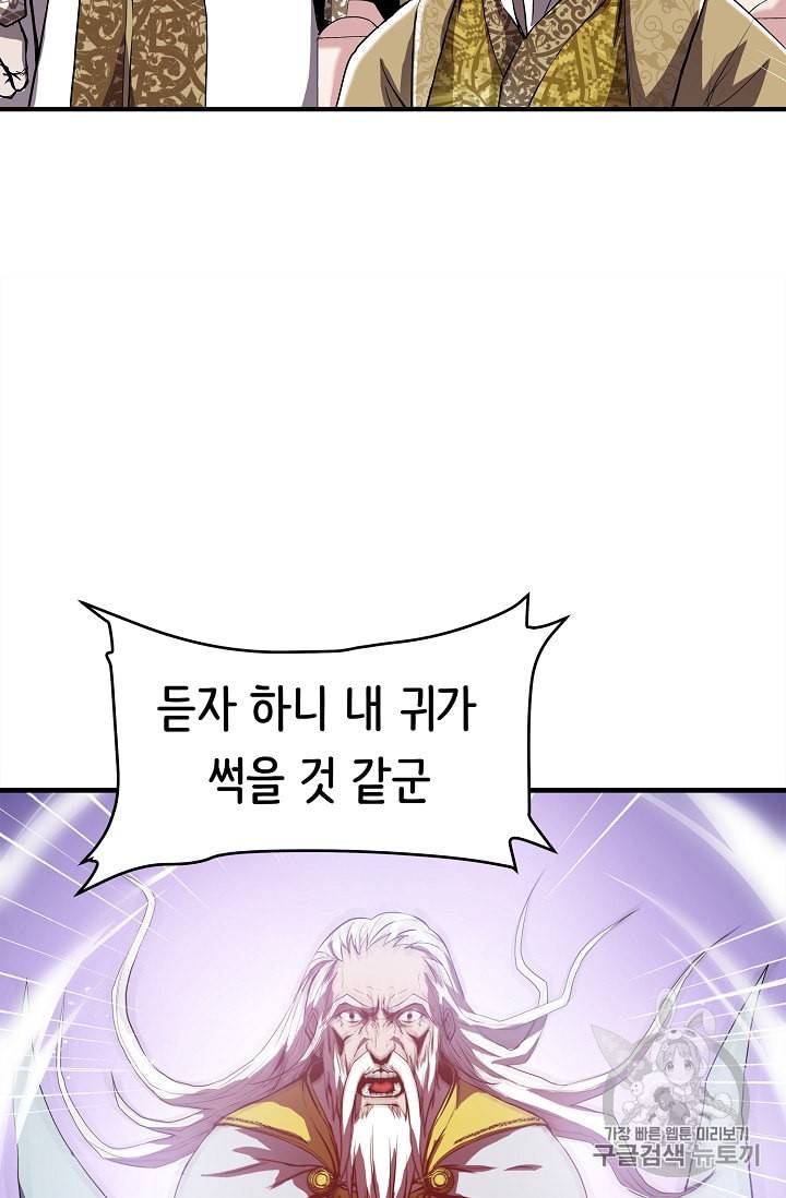 8서클 마법사의 환생 1화 27