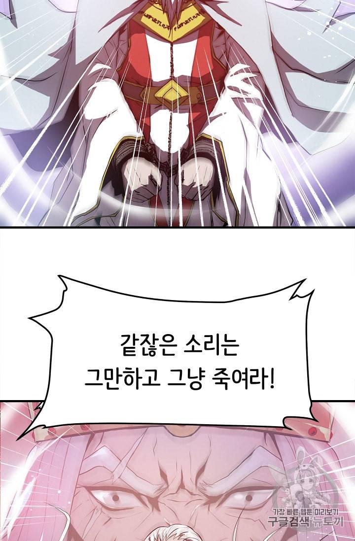 8서클 마법사의 환생 1화 28