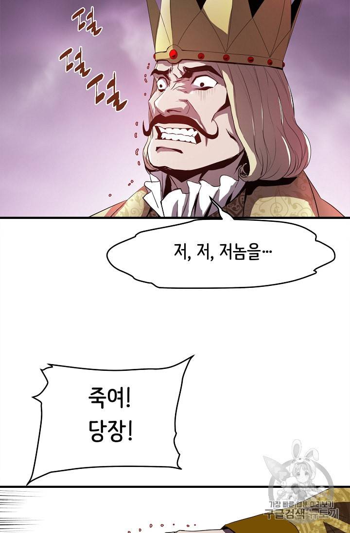 8서클 마법사의 환생 1화 30
