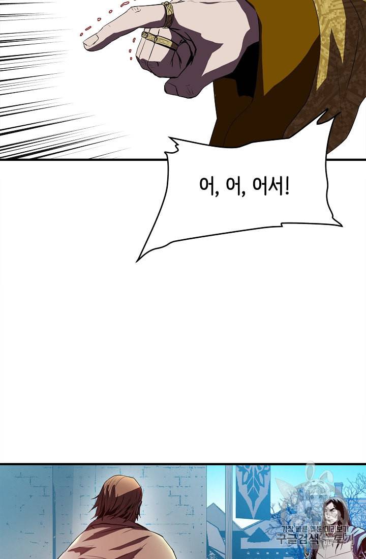 8서클 마법사의 환생 1화 31