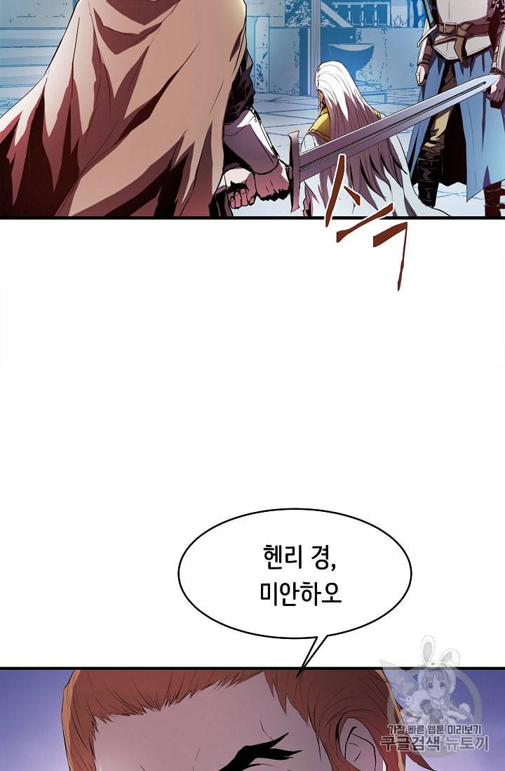 8서클 마법사의 환생 1화 32