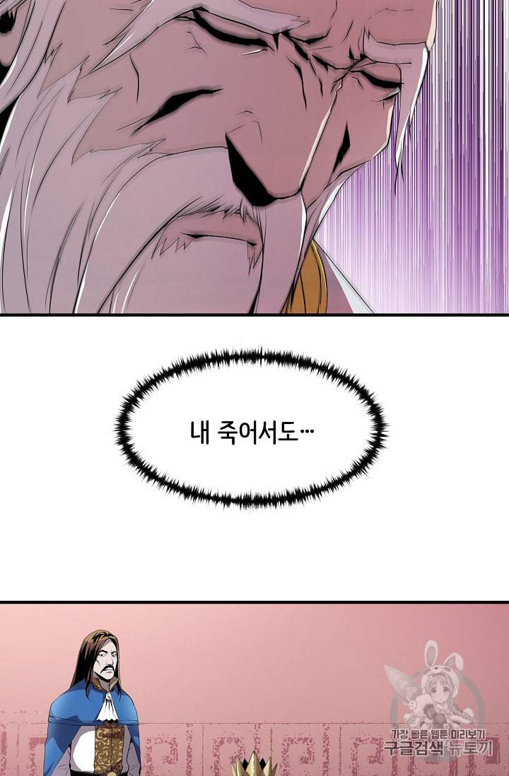 8서클 마법사의 환생 1화 35
