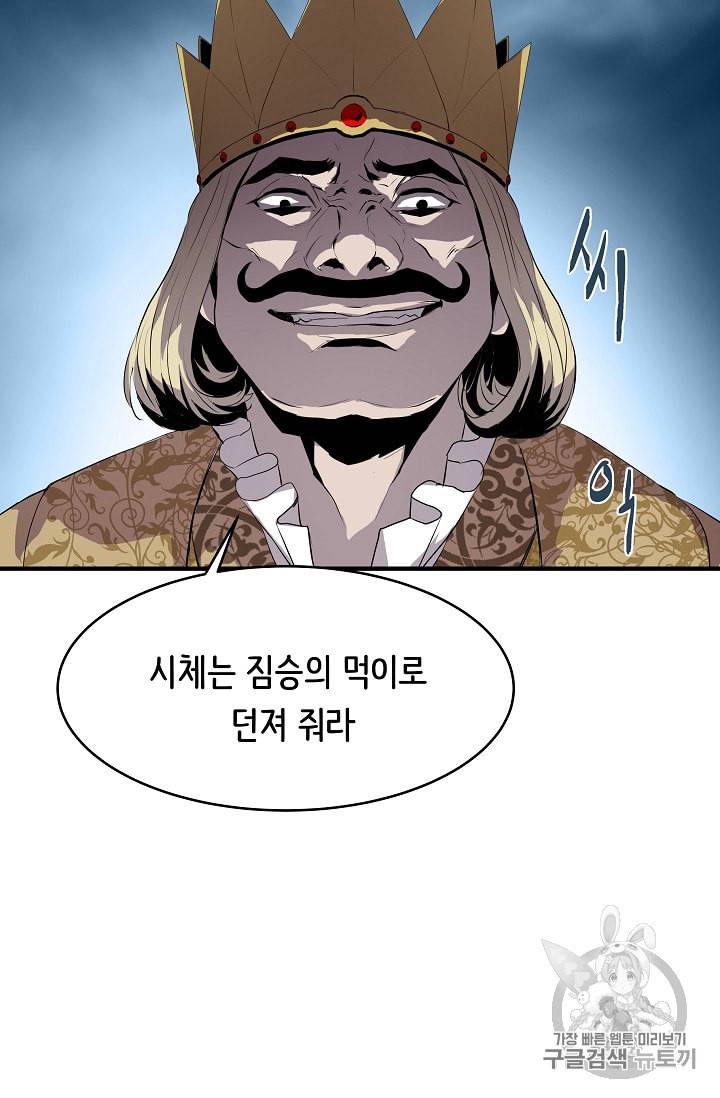 8서클 마법사의 환생 1화 41