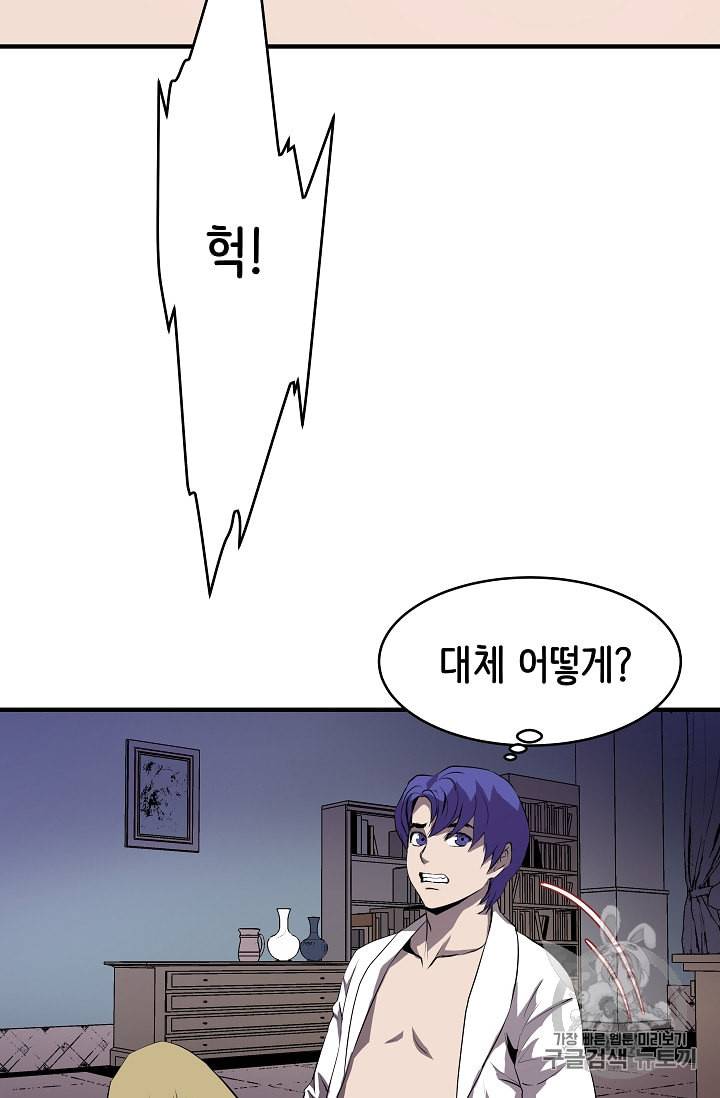 8서클 마법사의 환생 1화 45