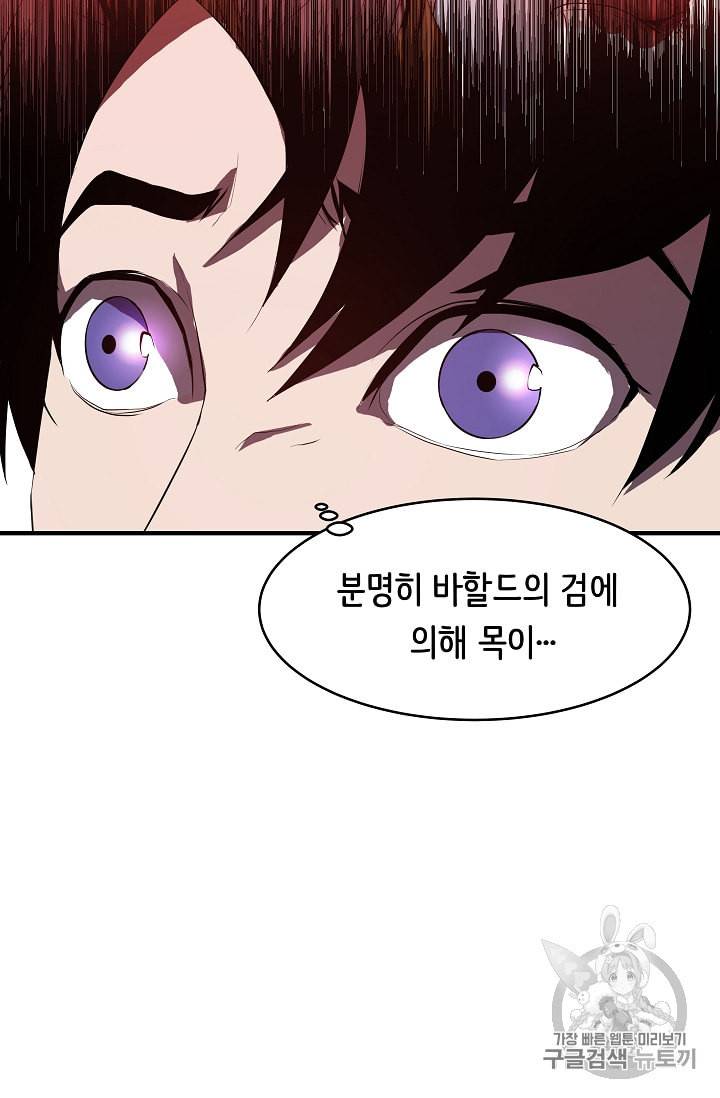 8서클 마법사의 환생 1화 47