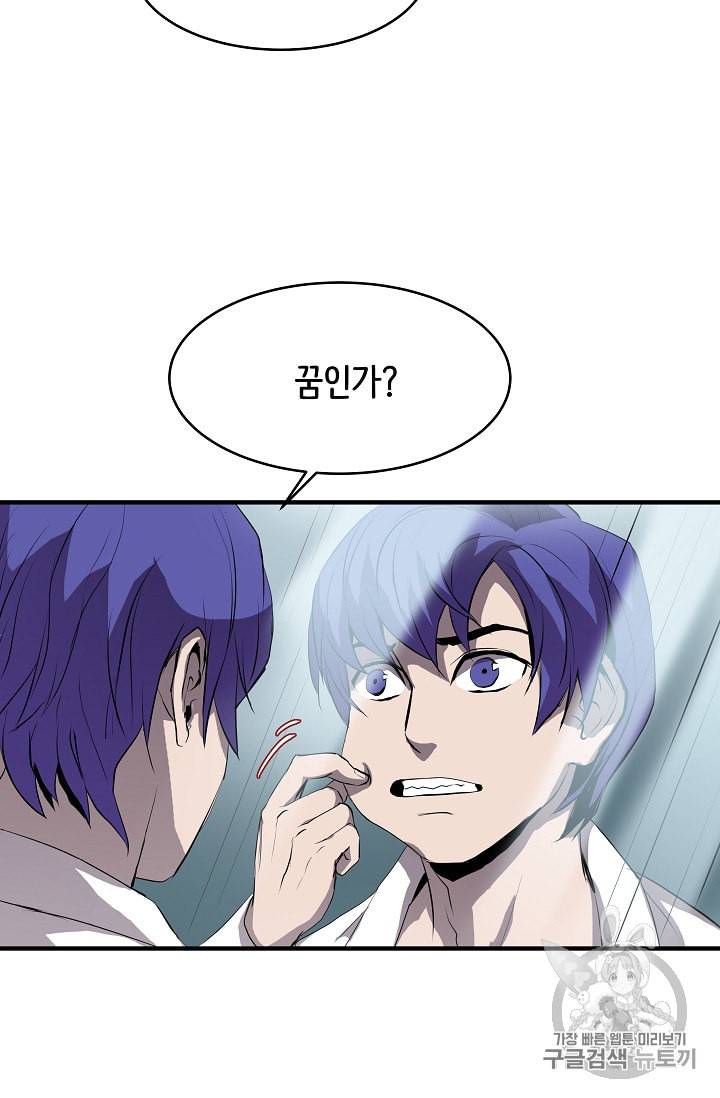 8서클 마법사의 환생 1화 53