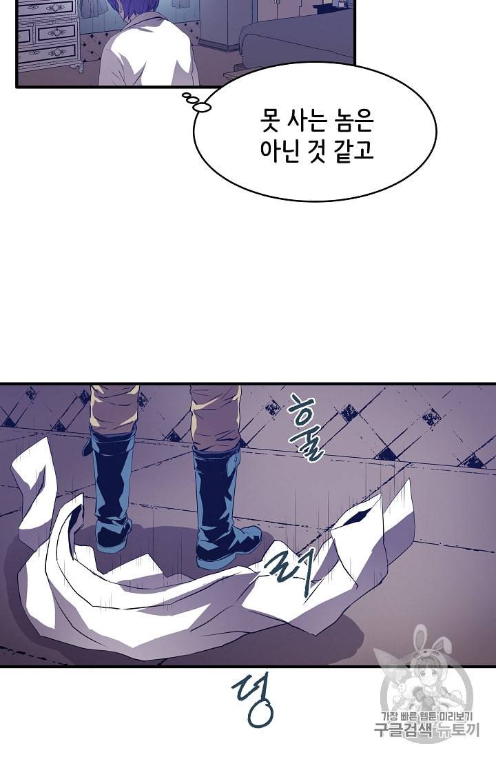 8서클 마법사의 환생 1화 64