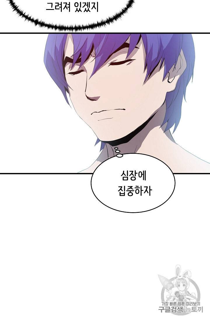 8서클 마법사의 환생 1화 68