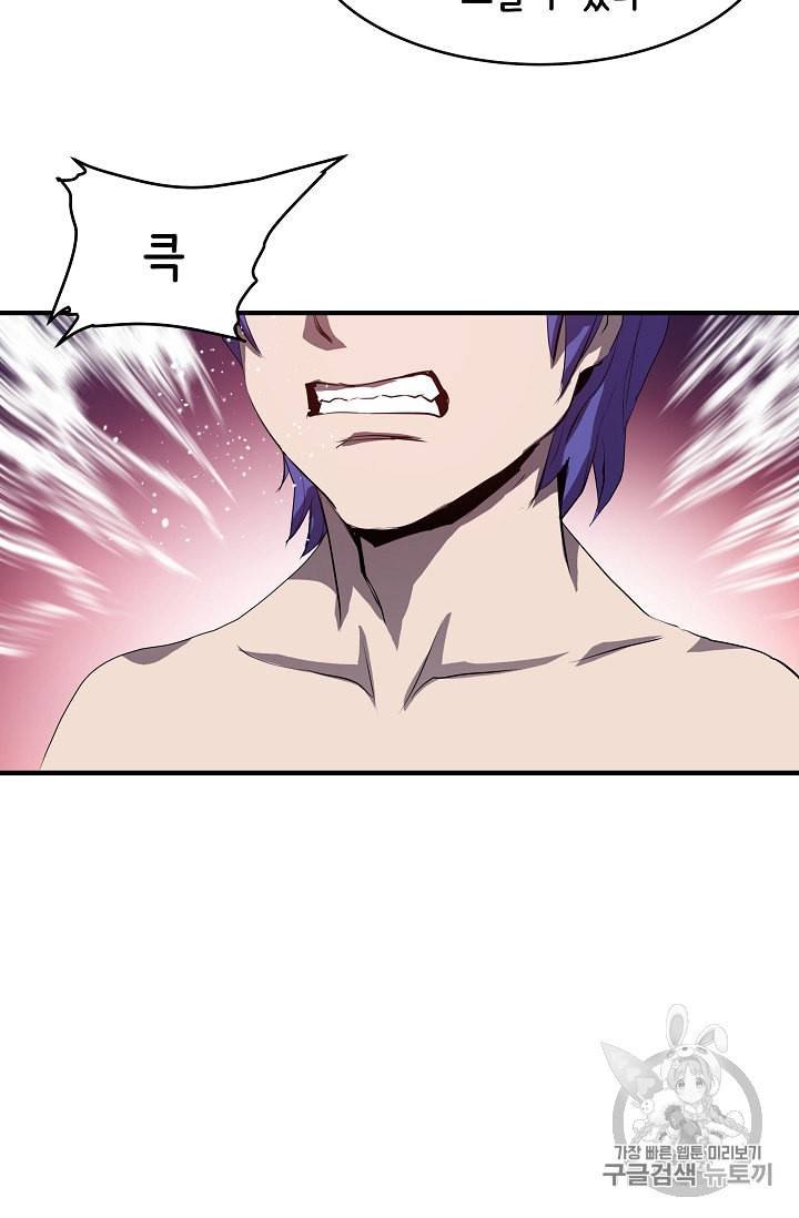 8서클 마법사의 환생 1화 73