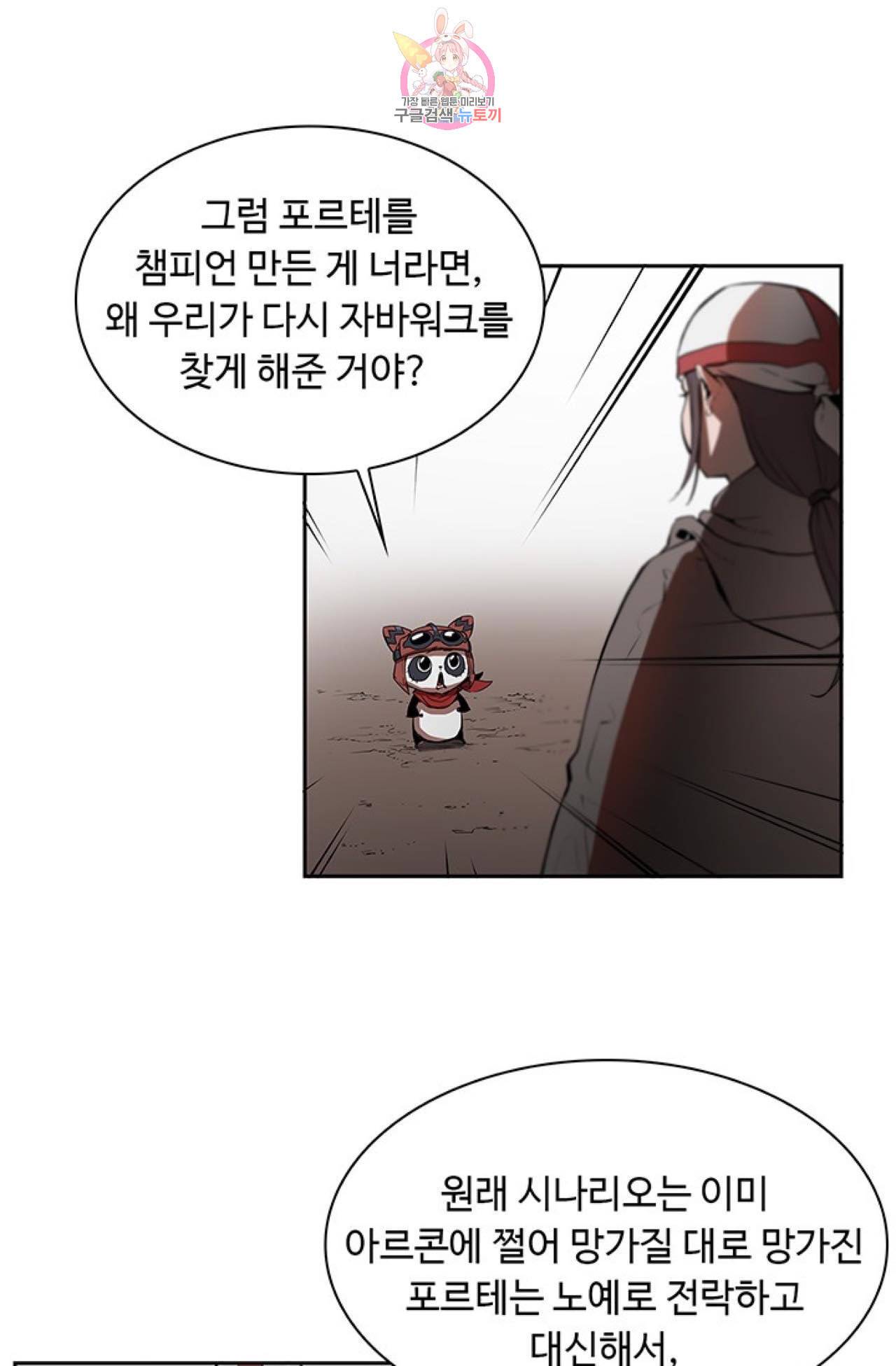 블레스  17화 1