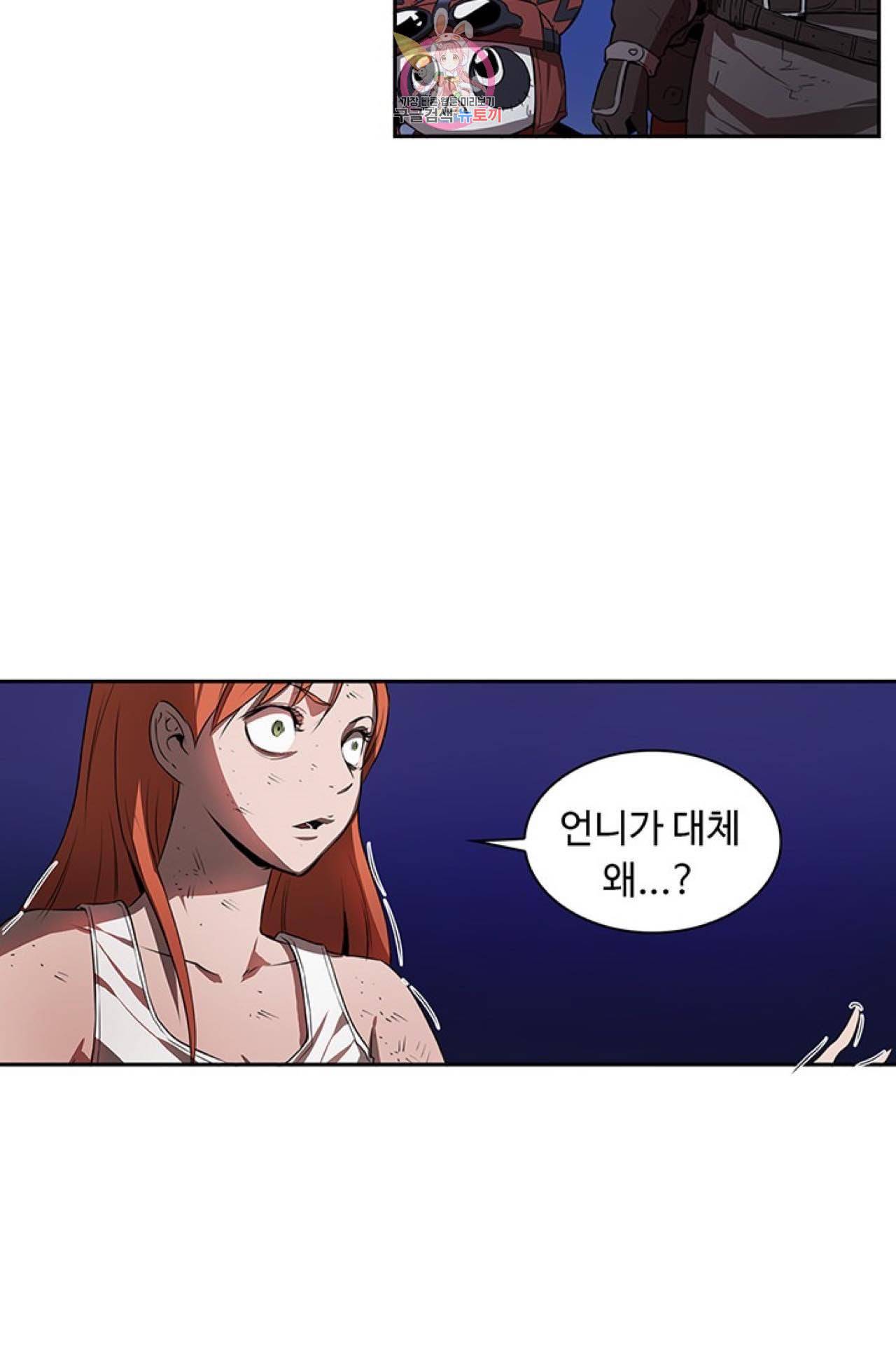 블레스  17화 3