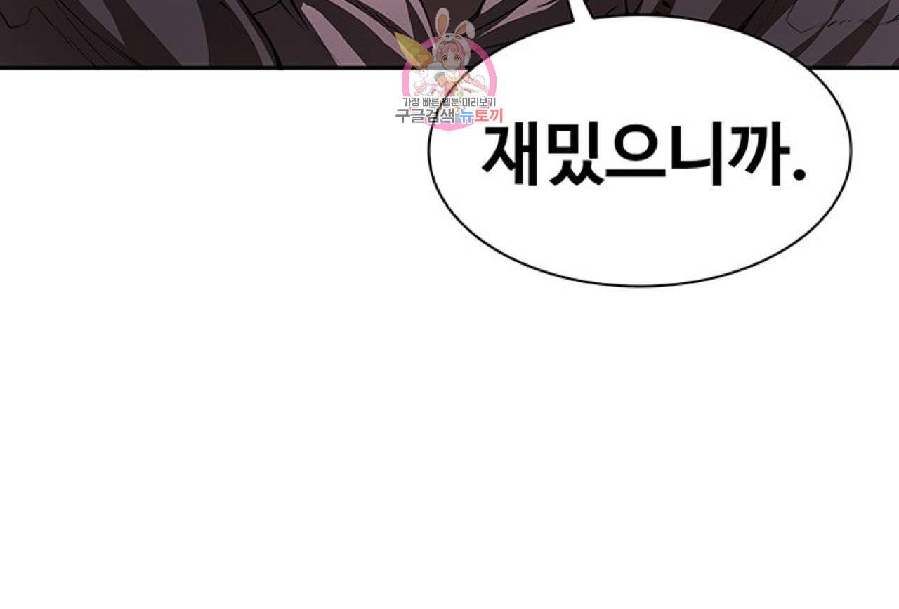 블레스  17화 5