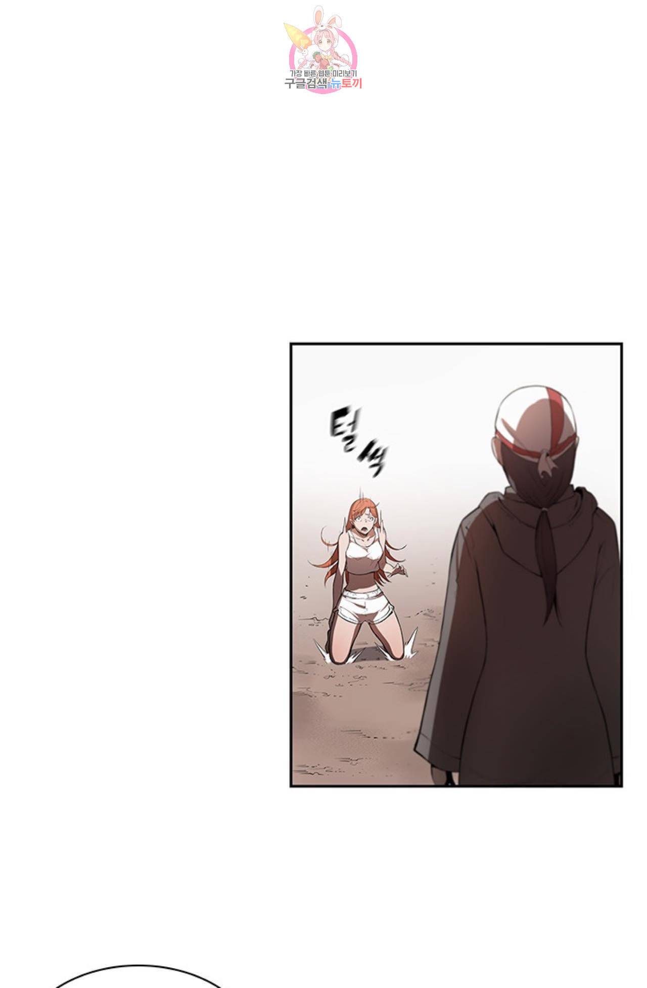 블레스  17화 8