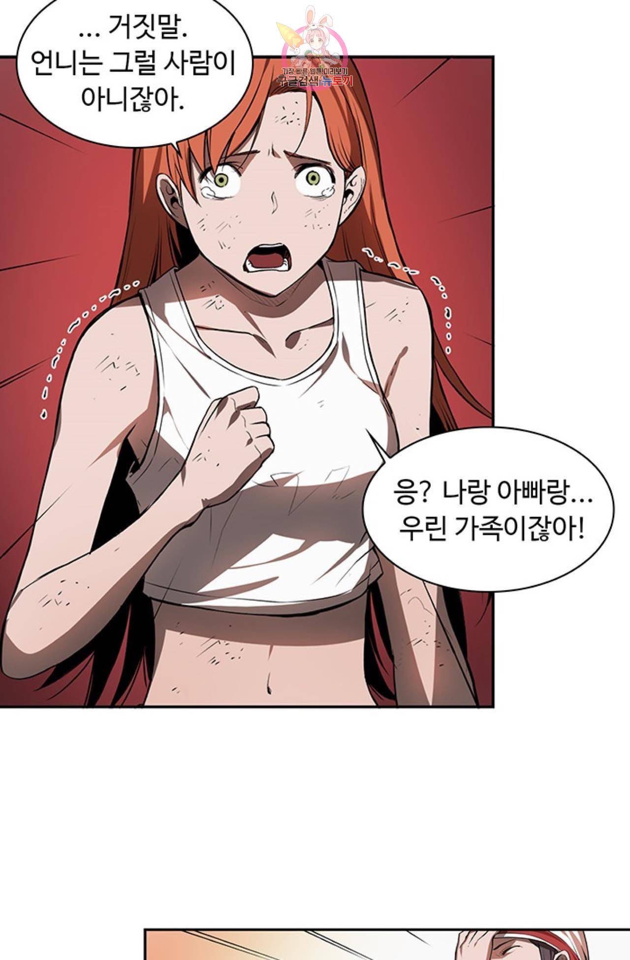 블레스  17화 9