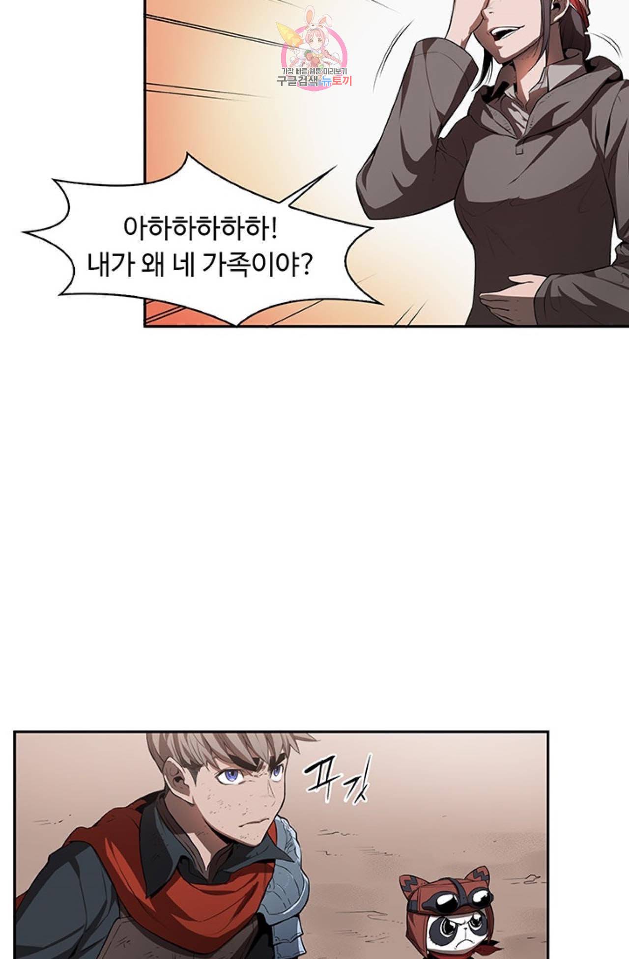 블레스  17화 10