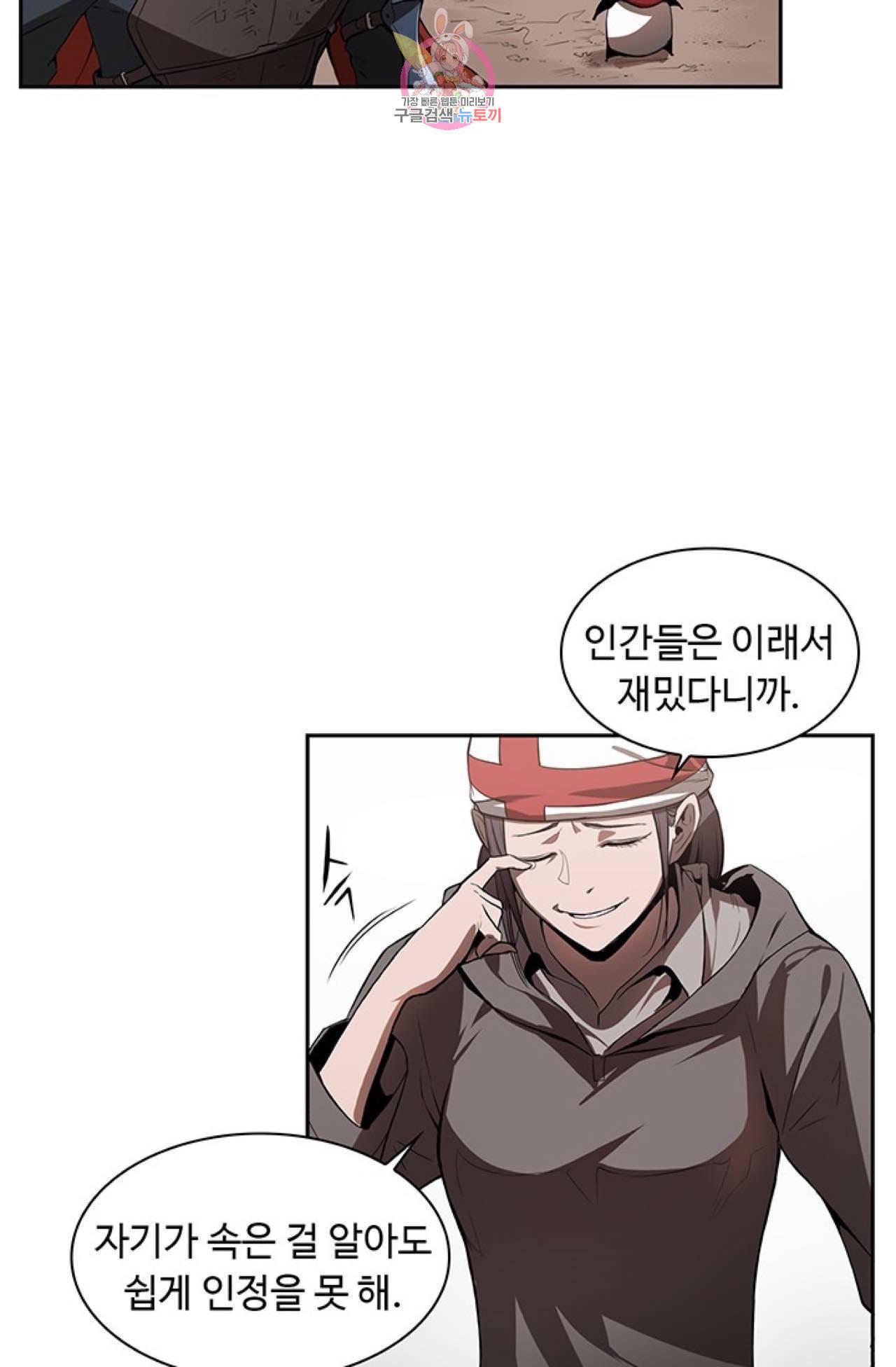블레스  17화 11