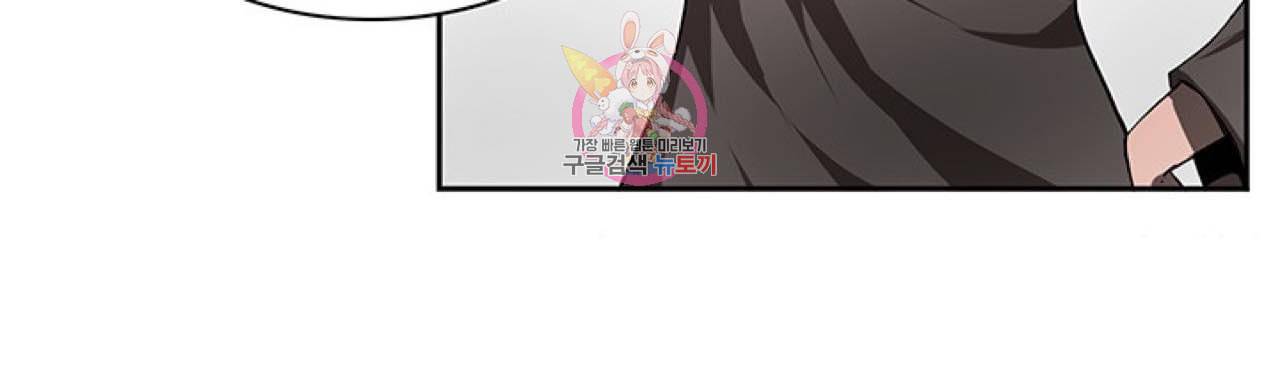 블레스  17화 12