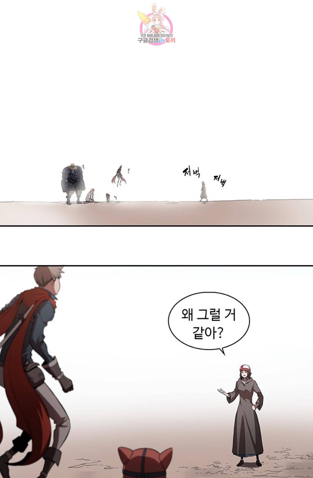 블레스  17화 13