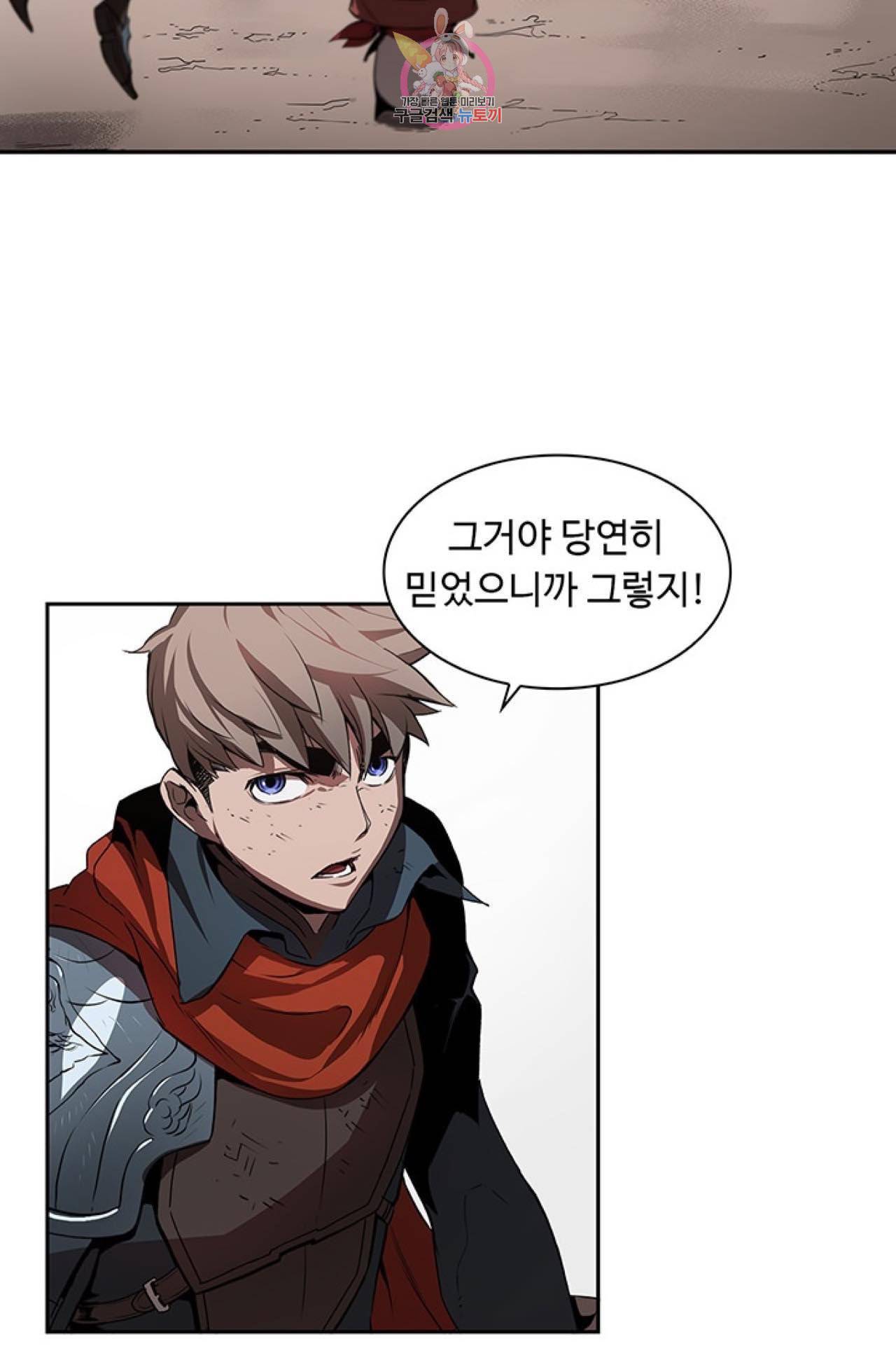 블레스  17화 14