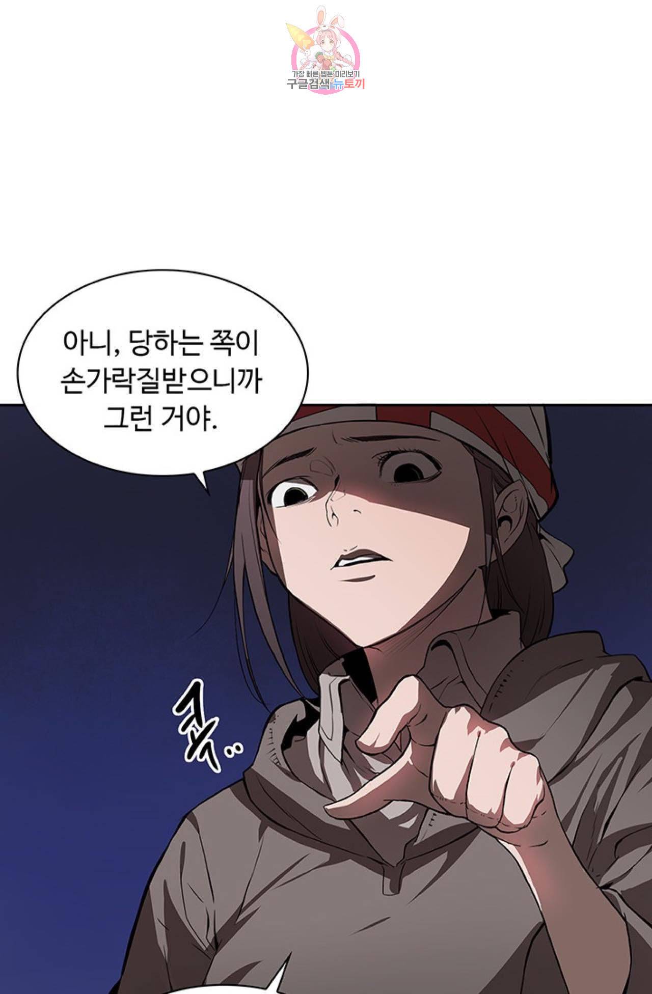 블레스  17화 15
