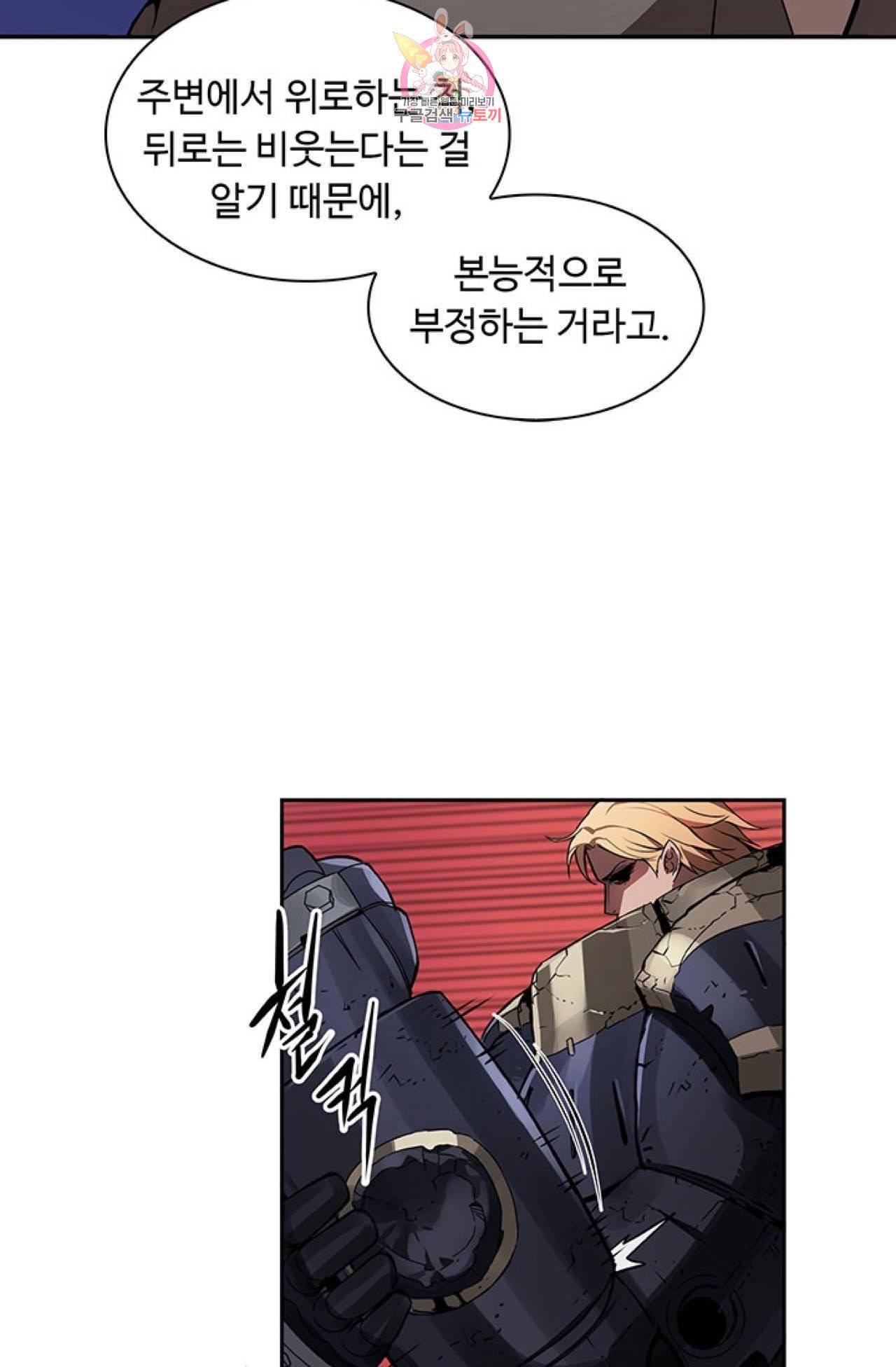 블레스  17화 16