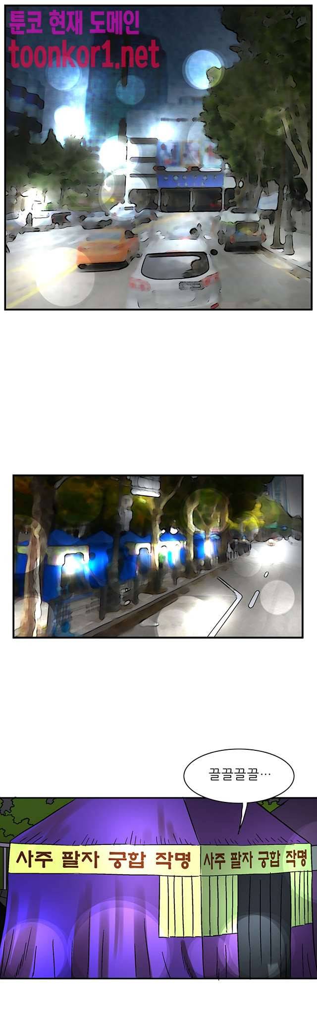 심야용품점 24화 2