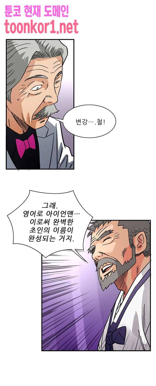 심야용품점 24화 5