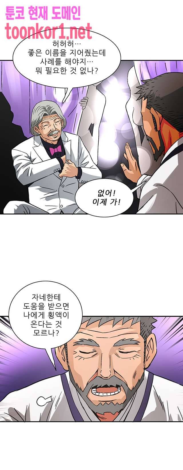 심야용품점 24화 6
