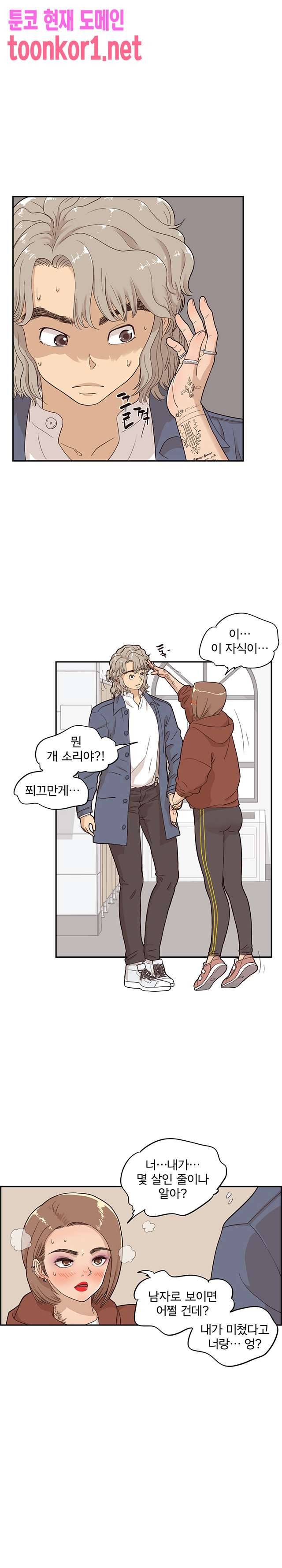 그놈의 여대 27화 2