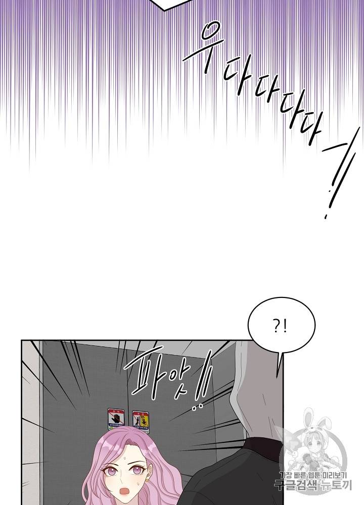 말하지 말까 25화 3